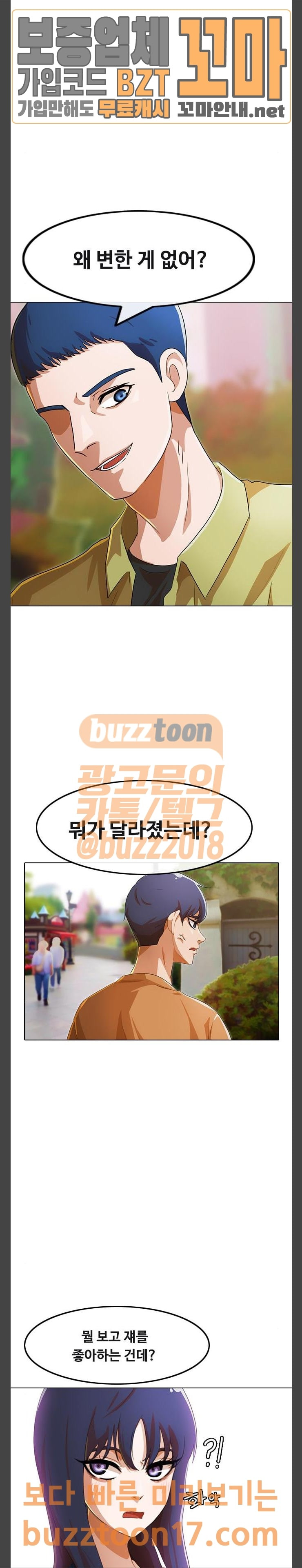 The Girl from Random Chatting! Ch.93 p10