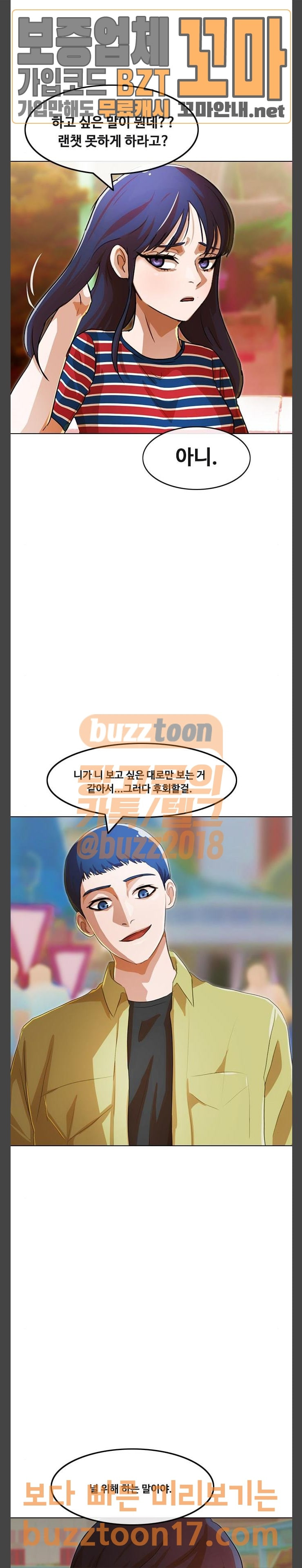 The Girl from Random Chatting! Ch.93 p13