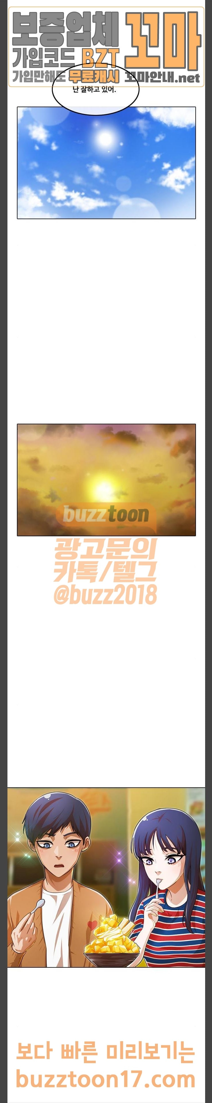 The Girl from Random Chatting! Ch.93 p15