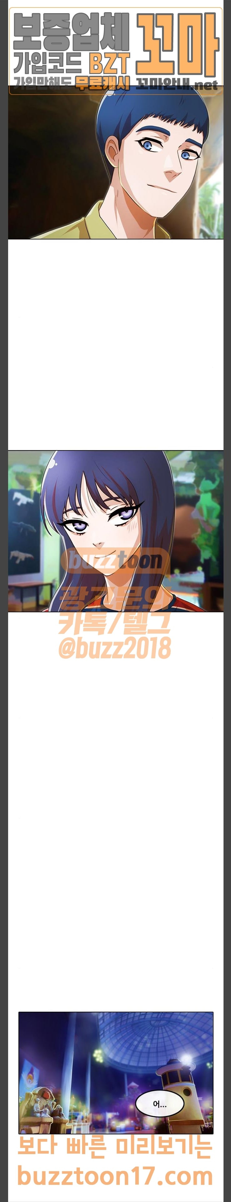 The Girl from Random Chatting! Ch.93 p17