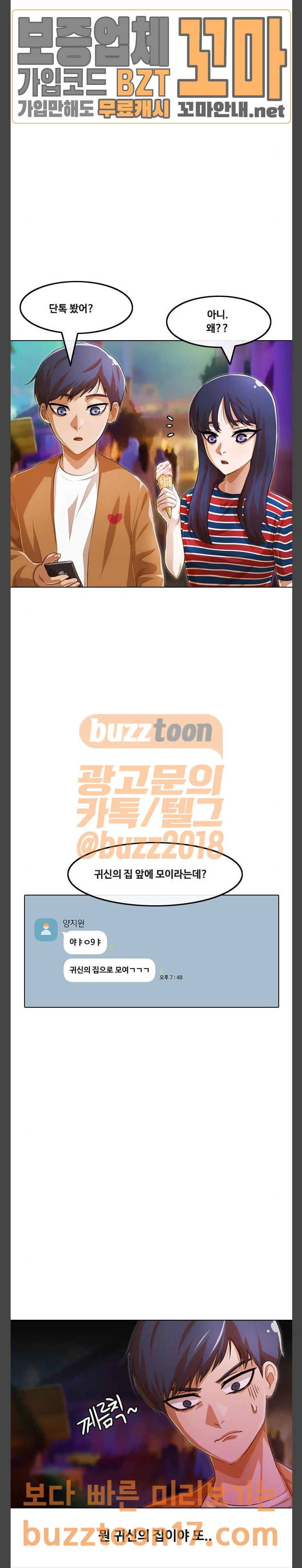 The Girl from Random Chatting! Ch.93 p18