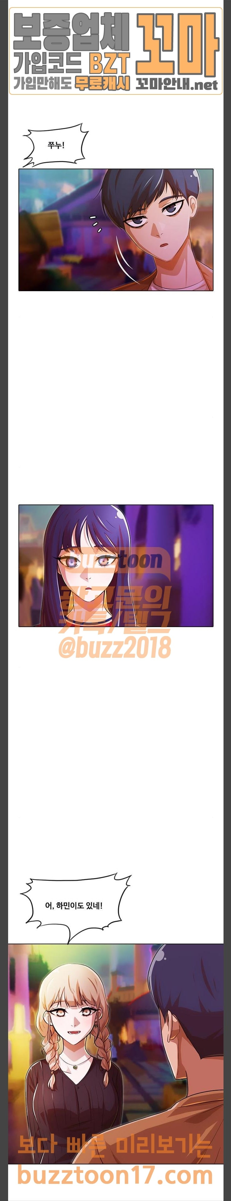 The Girl from Random Chatting! Ch.93 p19