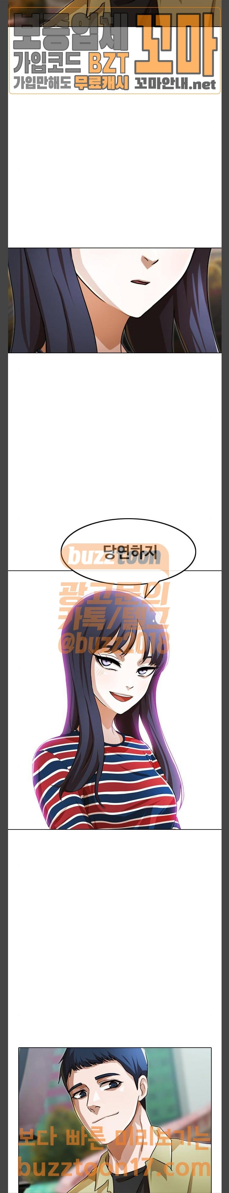The Girl from Random Chatting! Ch.93 p2