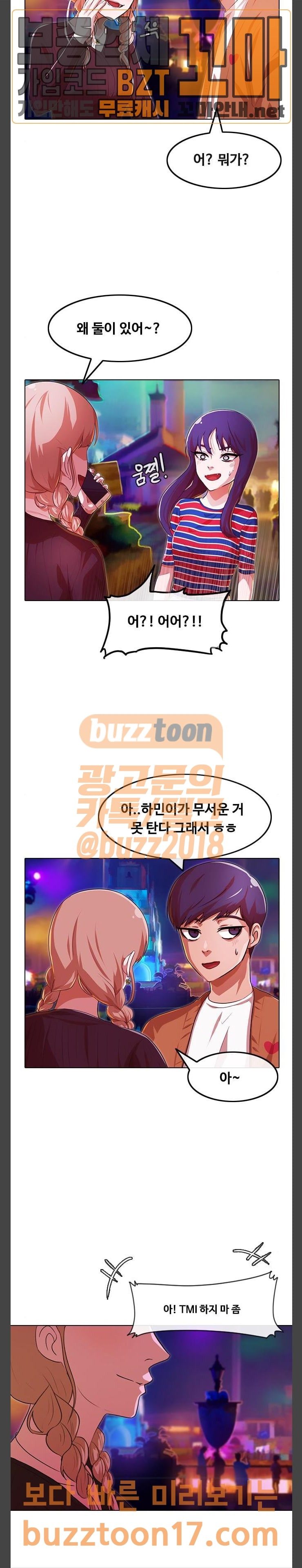 The Girl from Random Chatting! Ch.93 p21