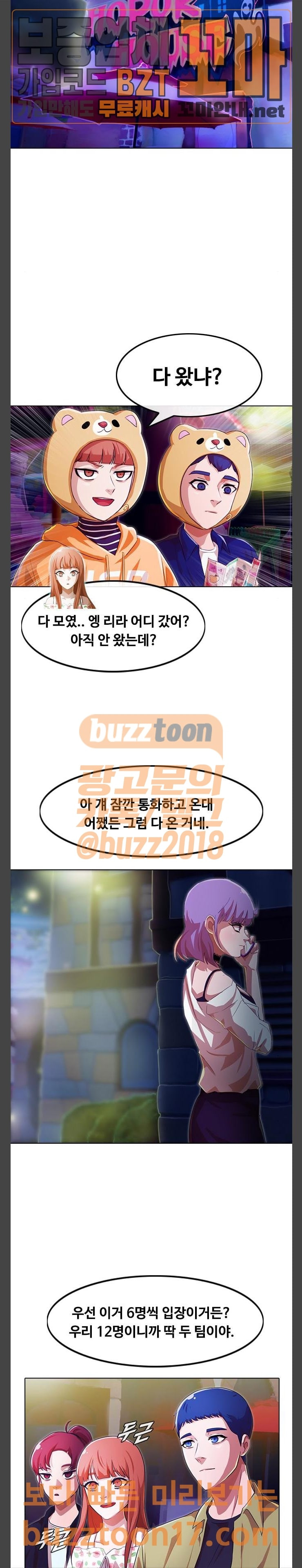 The Girl from Random Chatting! Ch.93 p23