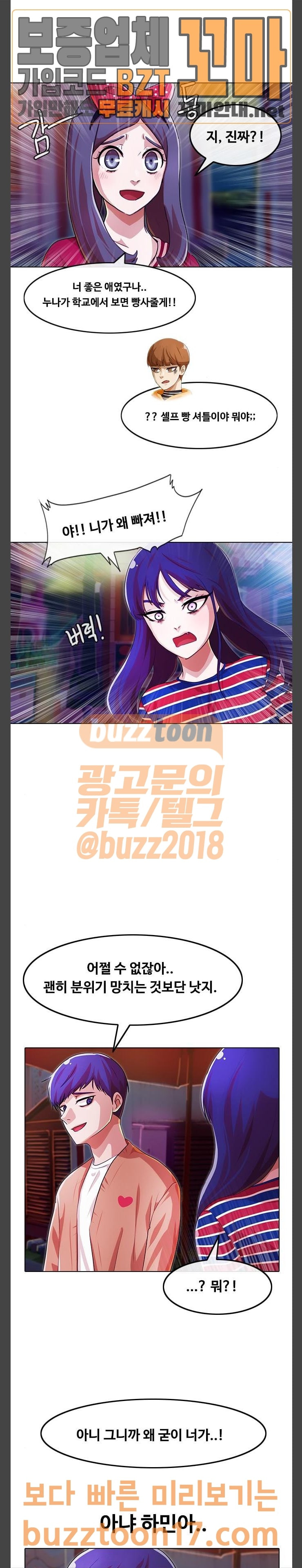 The Girl from Random Chatting! Ch.93 p29