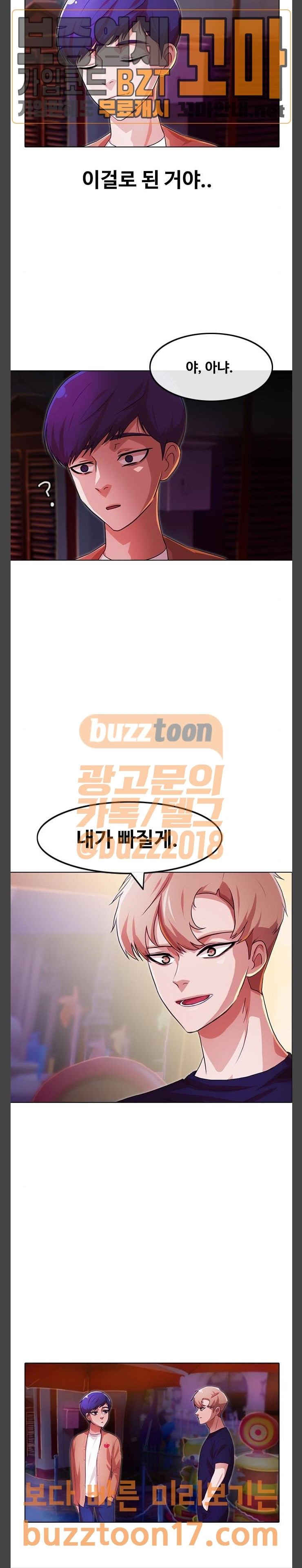 The Girl from Random Chatting! Ch.93 p30