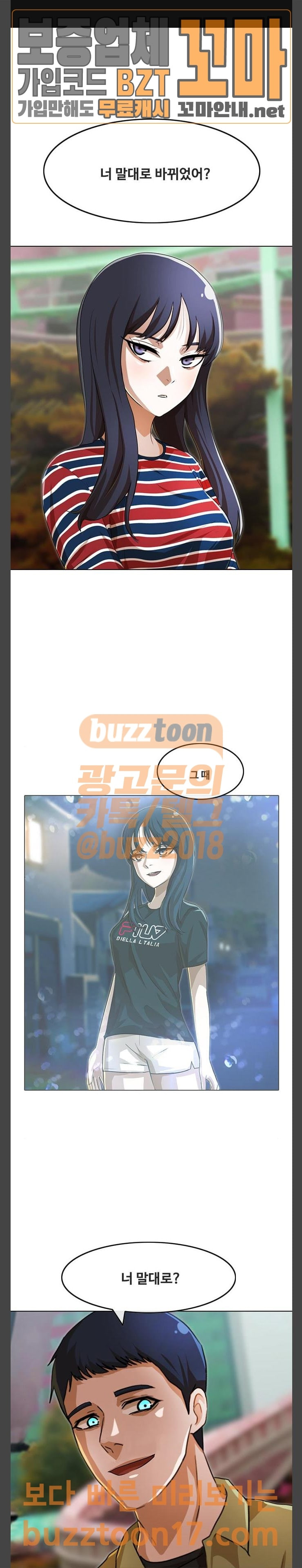 The Girl from Random Chatting! Ch.93 p36