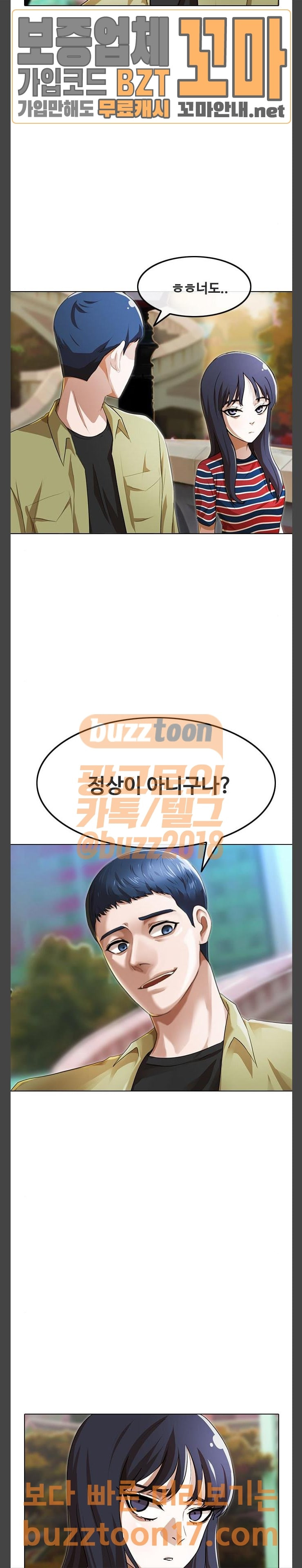 The Girl from Random Chatting! Ch.93 p38