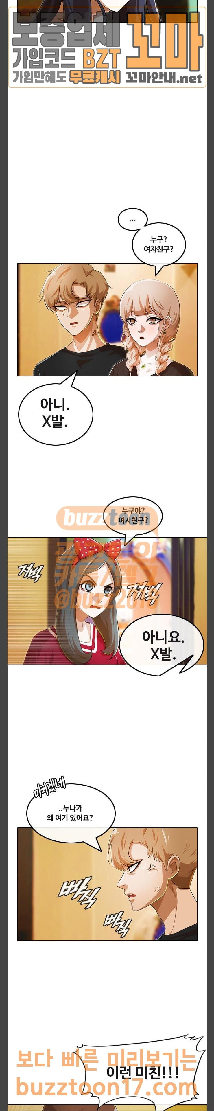 The Girl from Random Chatting! Ch.93 p4