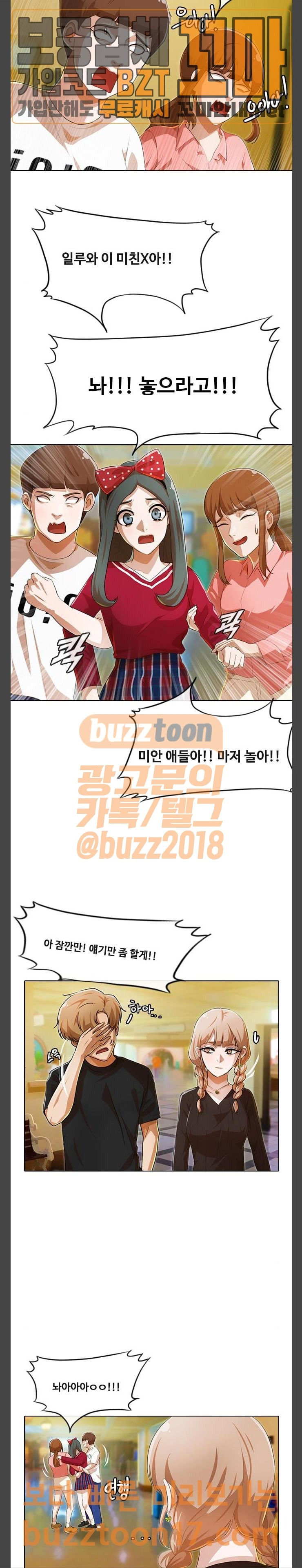 The Girl from Random Chatting! Ch.93 p40
