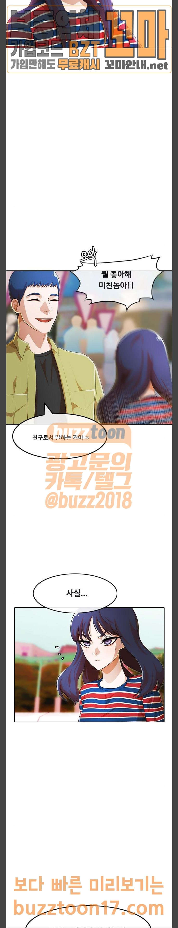 The Girl from Random Chatting! Ch.93 p46