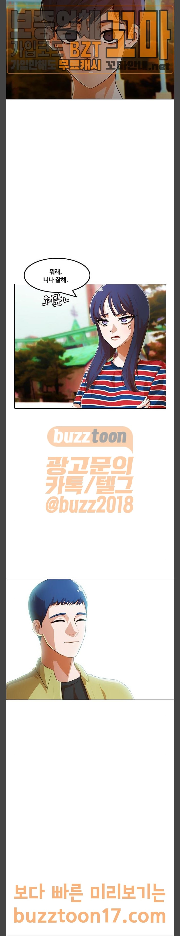 The Girl from Random Chatting! Ch.93 p49