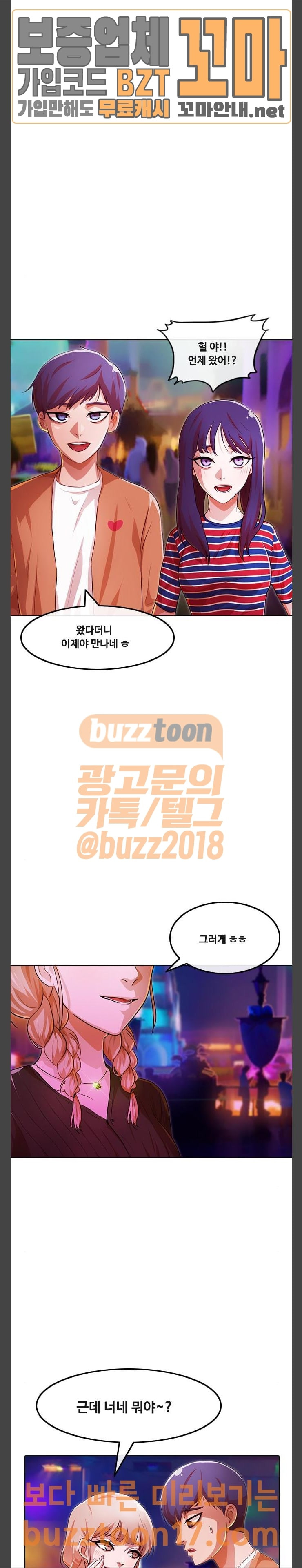 The Girl from Random Chatting! Ch.93 p55