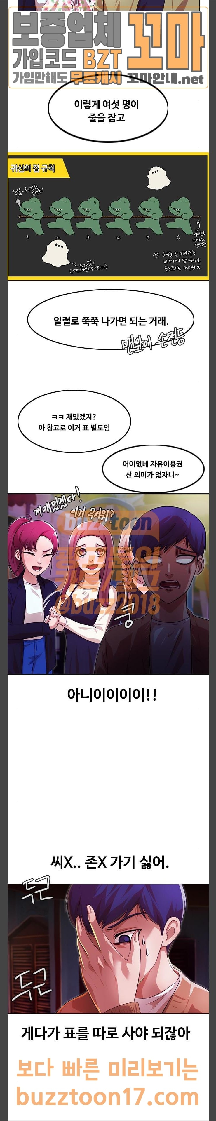 The Girl from Random Chatting! Ch.93 p59