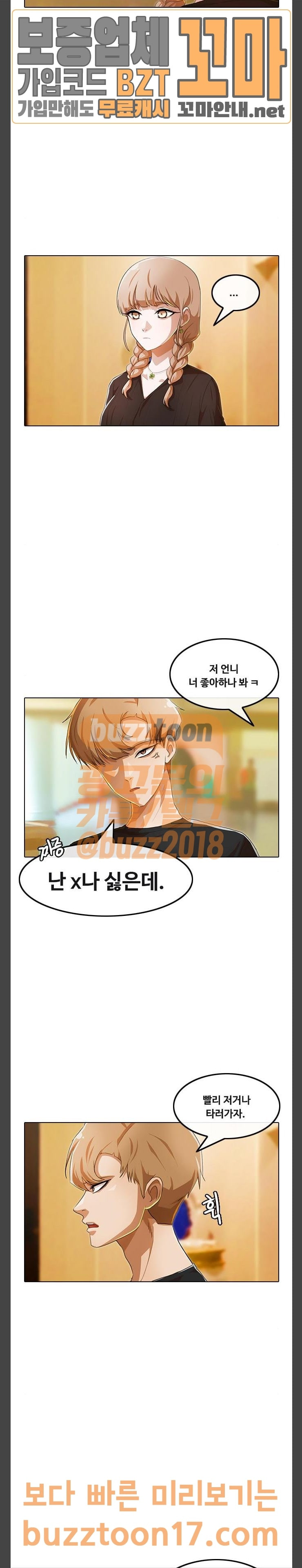 The Girl from Random Chatting! Ch.93 p6