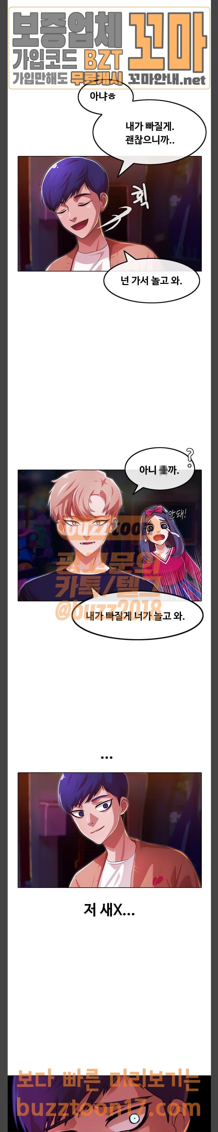 The Girl from Random Chatting! Ch.93 p66