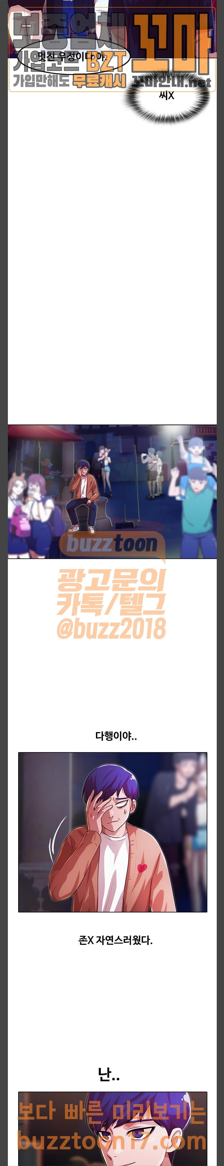 The Girl from Random Chatting! Ch.93 p68