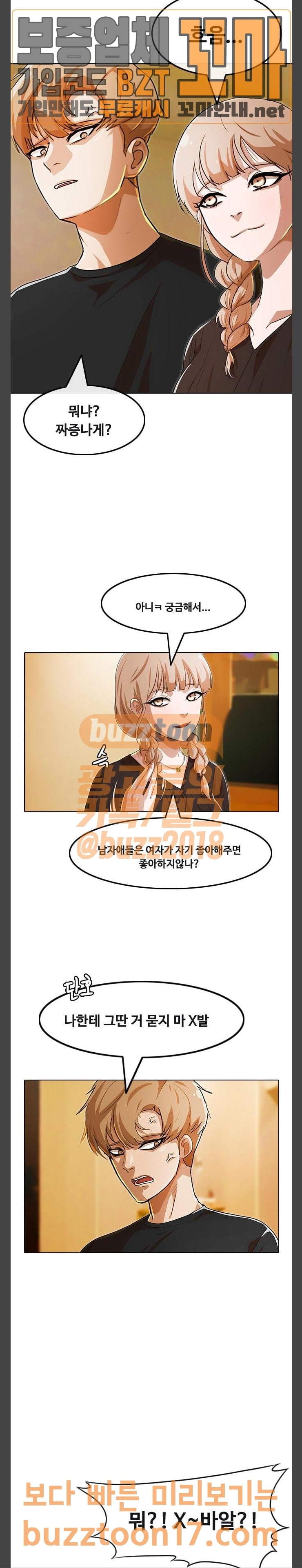 The Girl from Random Chatting! Ch.93 p7