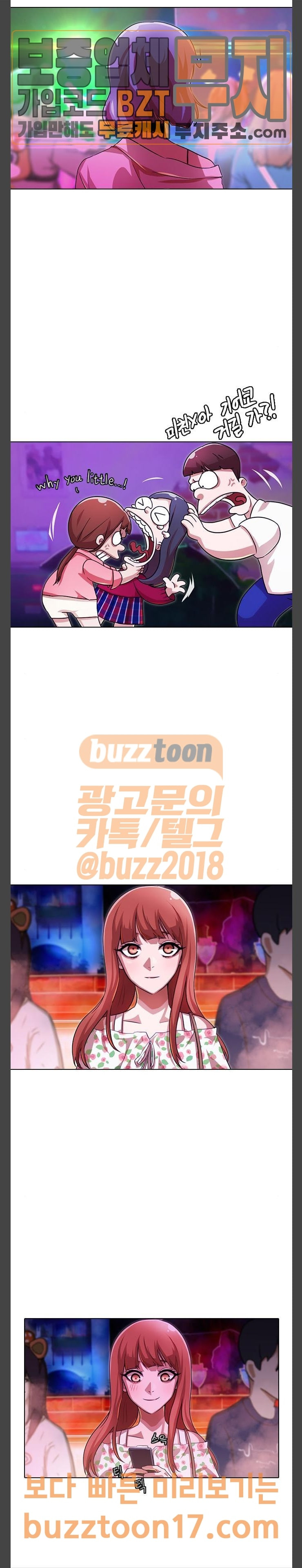 The Girl from Random Chatting! Ch.94 p11
