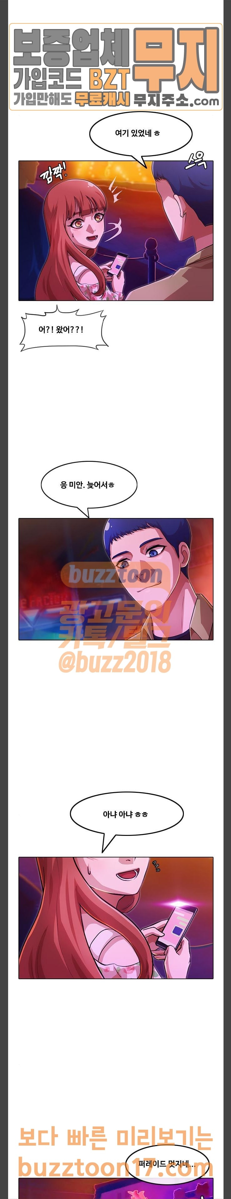 The Girl from Random Chatting! Ch.94 p12
