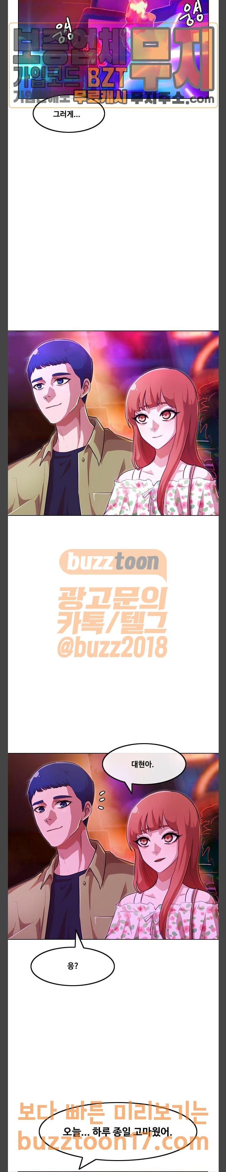 The Girl from Random Chatting! Ch.94 p13