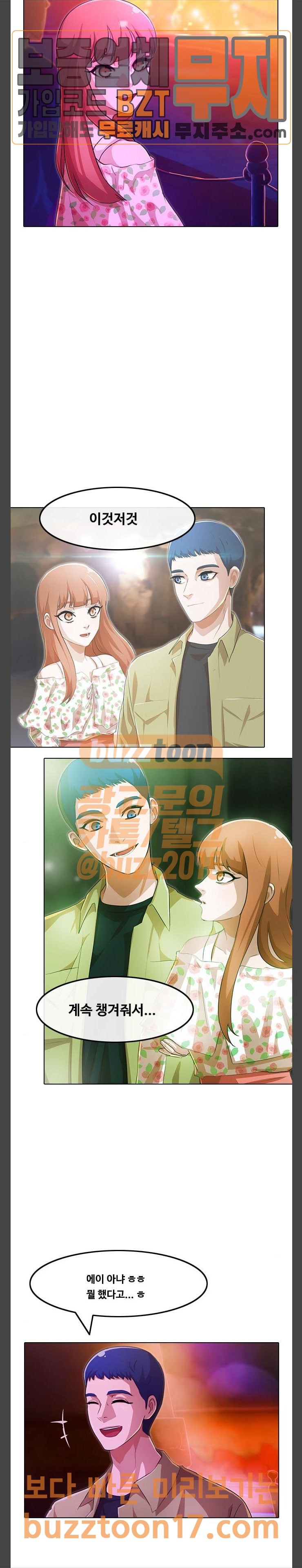 The Girl from Random Chatting! Ch.94 p14