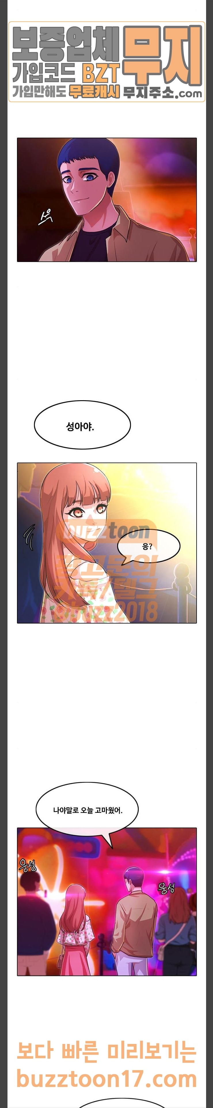 The Girl from Random Chatting! Ch.94 p15