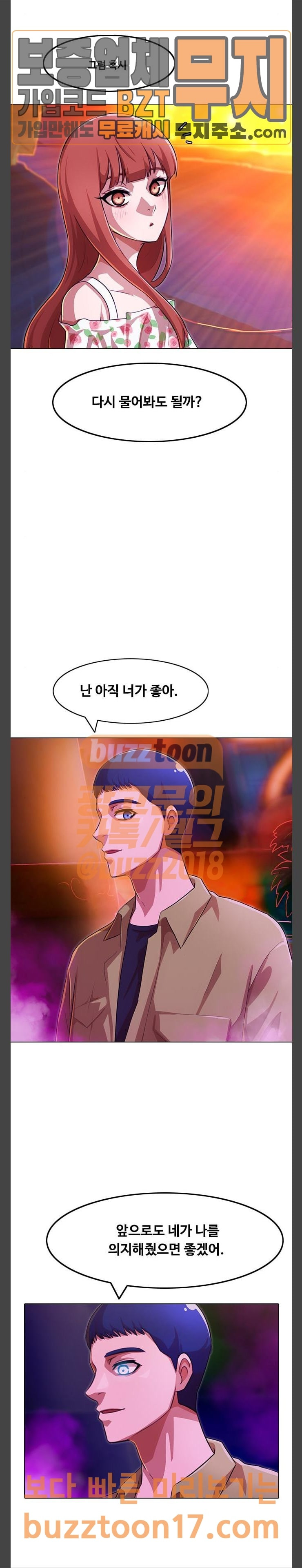 The Girl from Random Chatting! Ch.94 p17