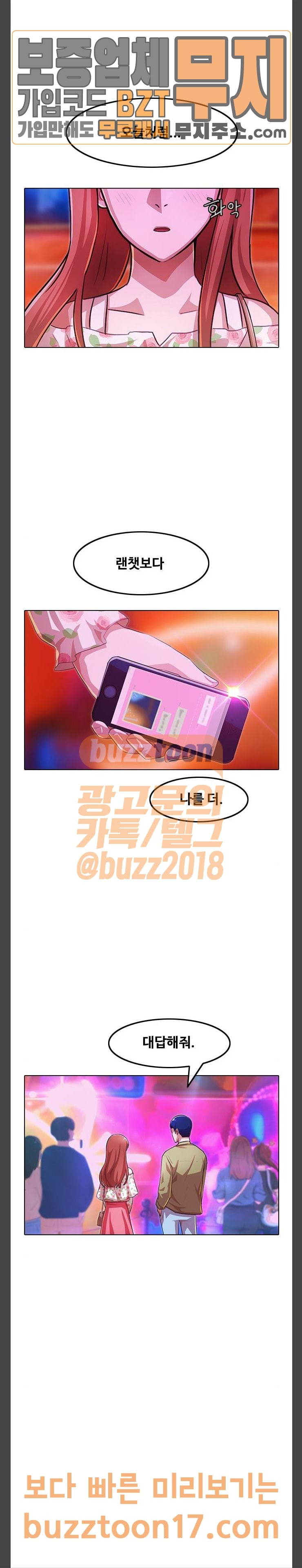 The Girl from Random Chatting! Ch.94 p18