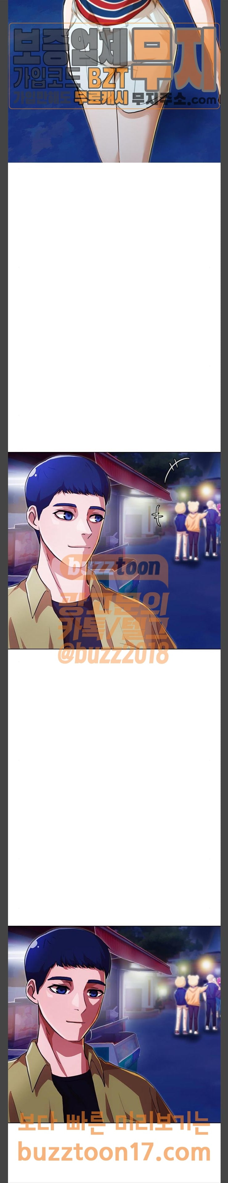 The Girl from Random Chatting! Ch.94 p2