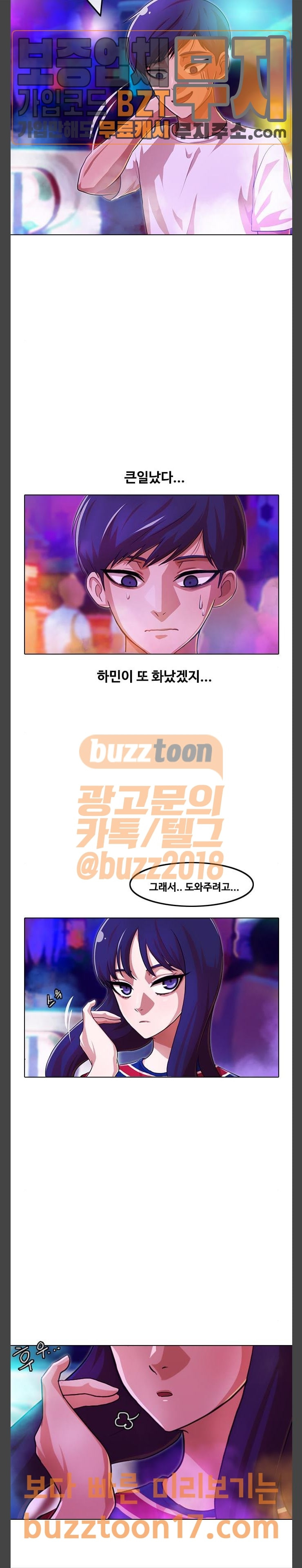 The Girl from Random Chatting! Ch.94 p20