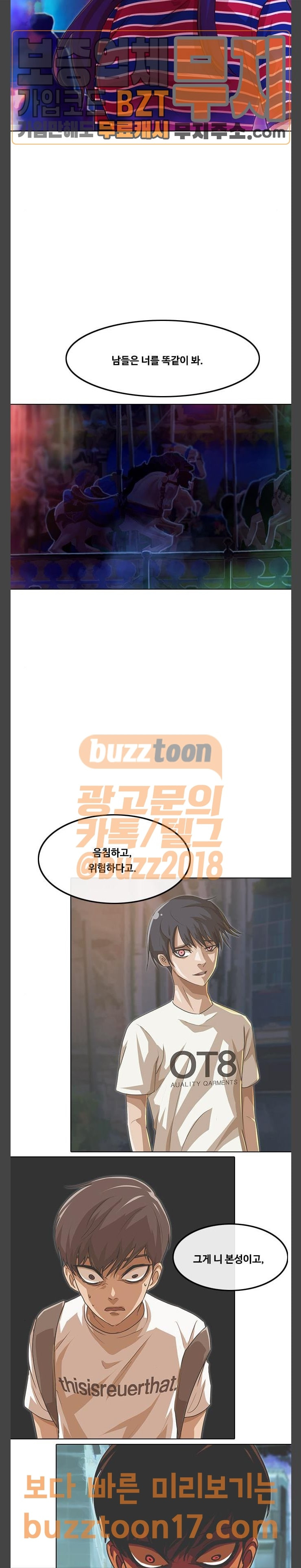 The Girl from Random Chatting! Ch.94 p25