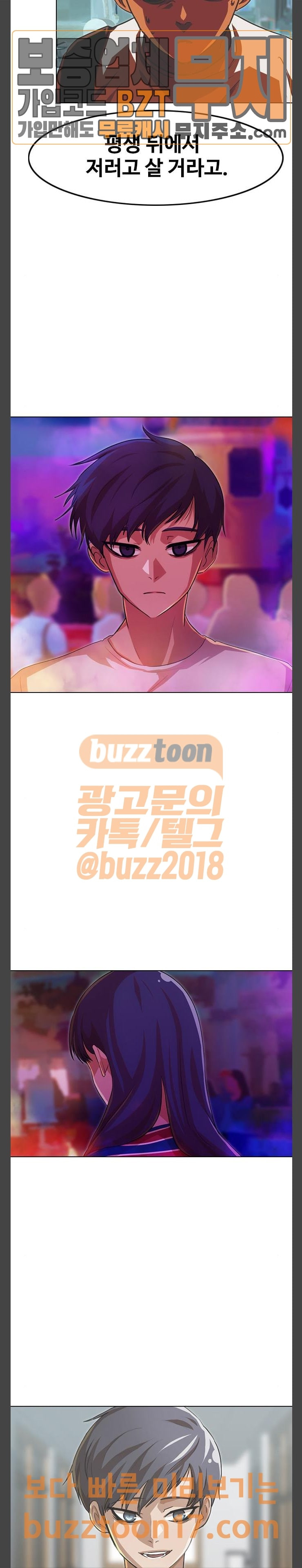The Girl from Random Chatting! Ch.94 p26