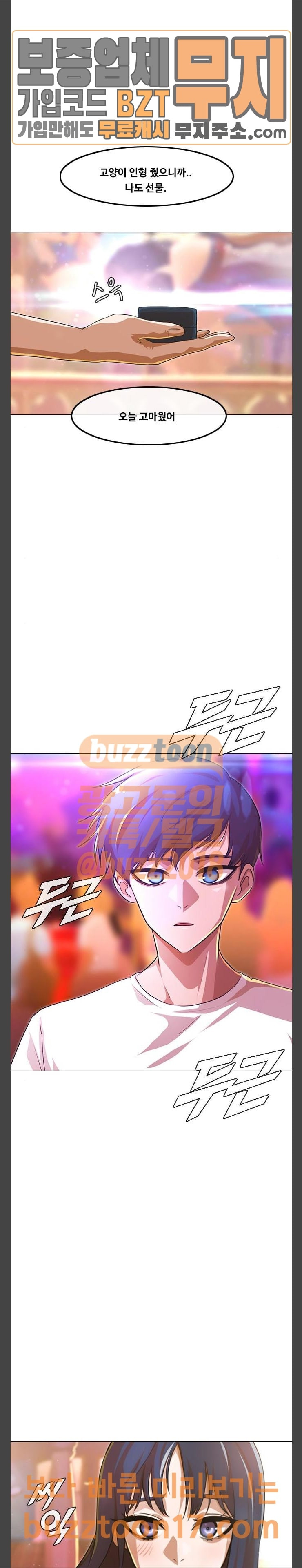 The Girl from Random Chatting! Ch.94 p30