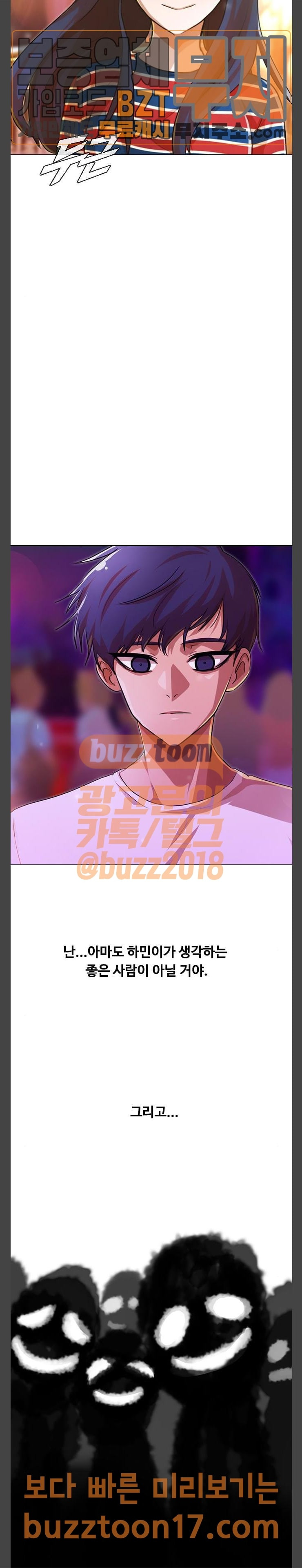 The Girl from Random Chatting! Ch.94 p31
