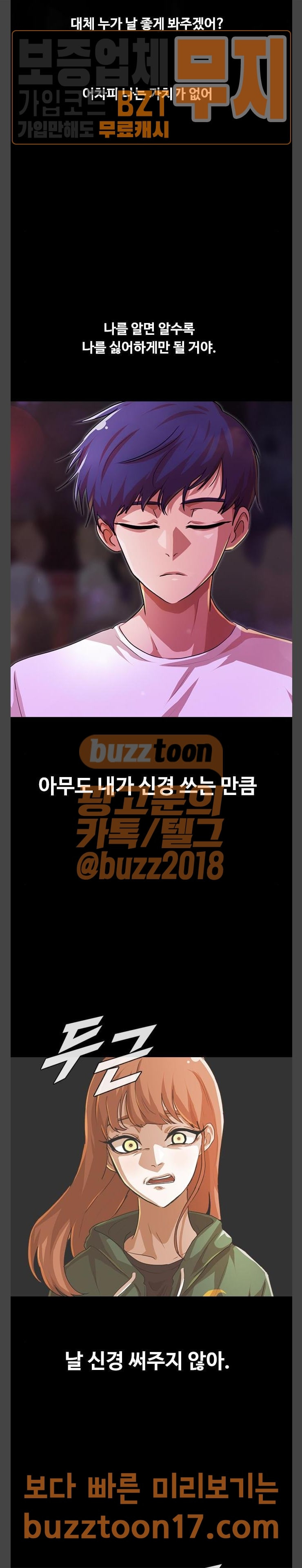 The Girl from Random Chatting! Ch.94 p32