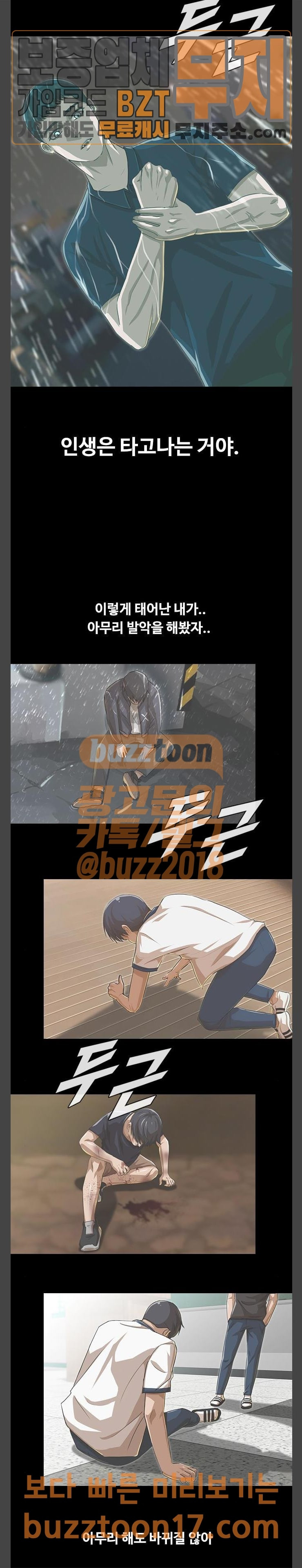 The Girl from Random Chatting! Ch.94 p33