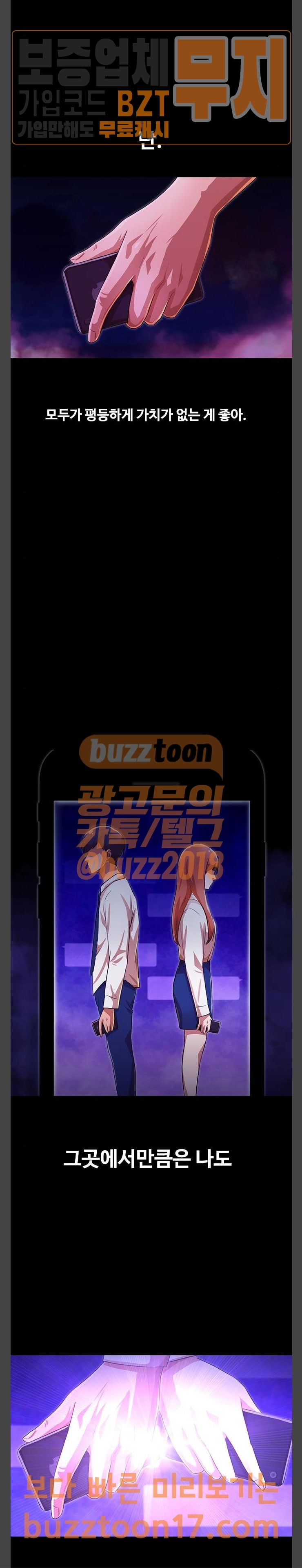 The Girl from Random Chatting! Ch.94 p34
