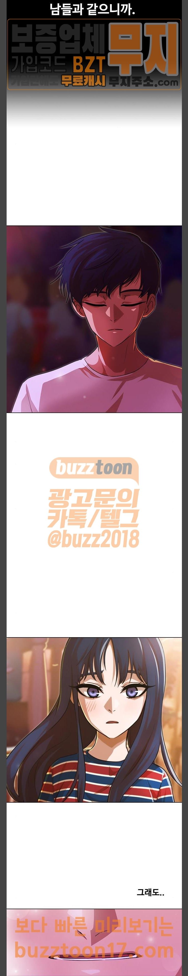 The Girl from Random Chatting! Ch.94 p35