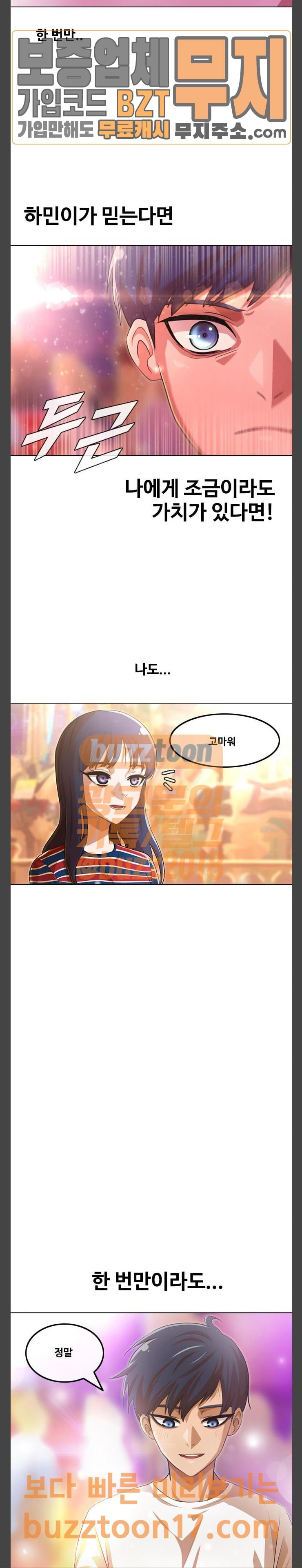 The Girl from Random Chatting! Ch.94 p36