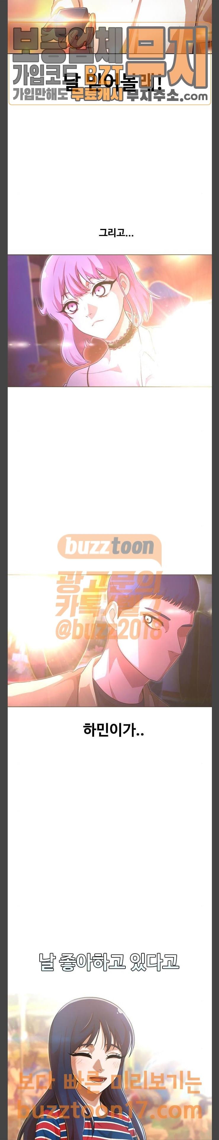 The Girl from Random Chatting! Ch.94 p37