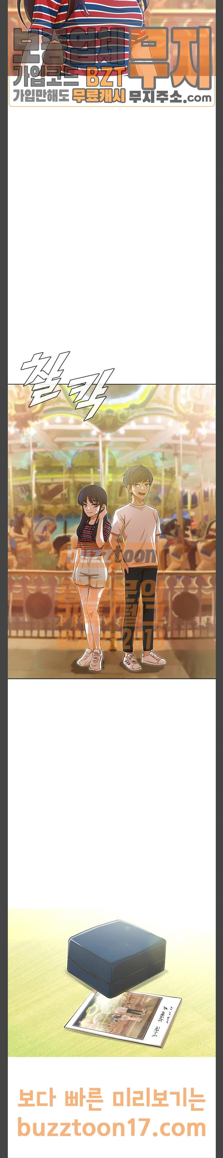 The Girl from Random Chatting! Ch.94 p38