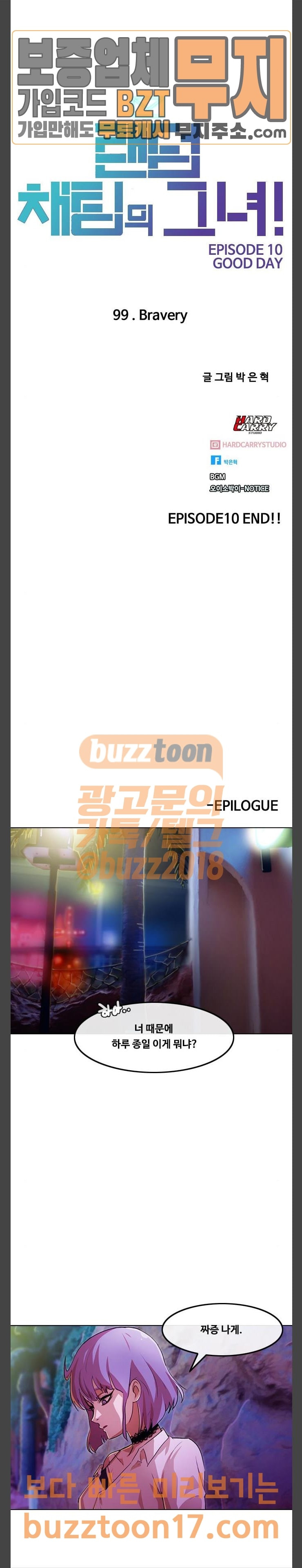The Girl from Random Chatting! Ch.94 p39