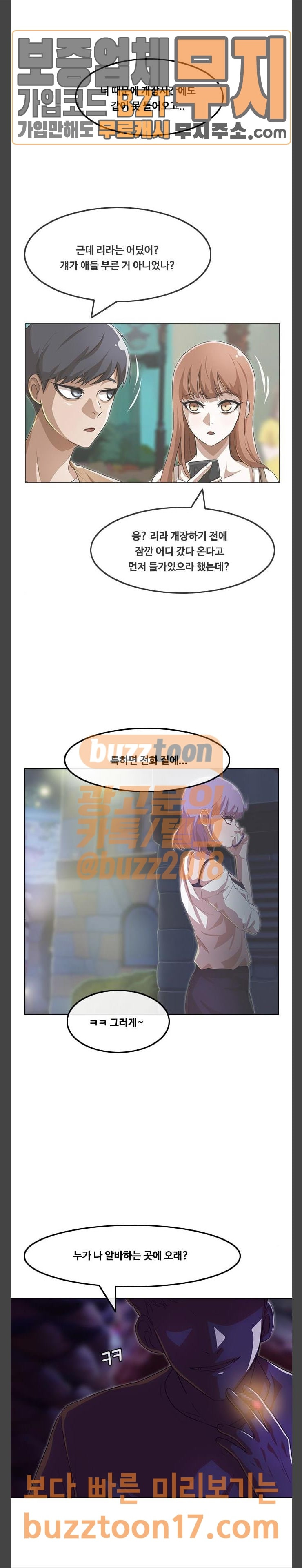 The Girl from Random Chatting! Ch.94 p40