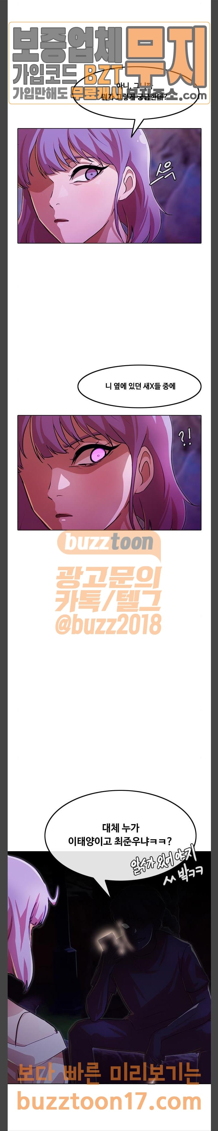 The Girl from Random Chatting! Ch.94 p41