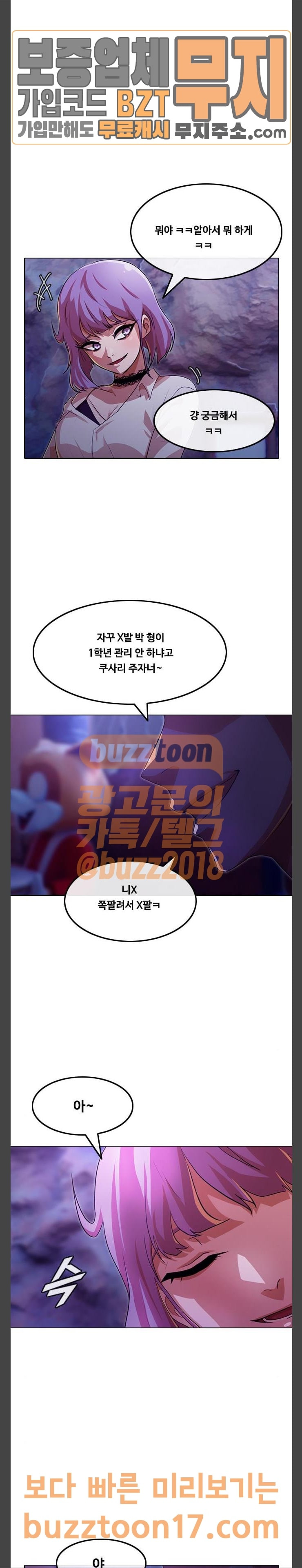 The Girl from Random Chatting! Ch.94 p42