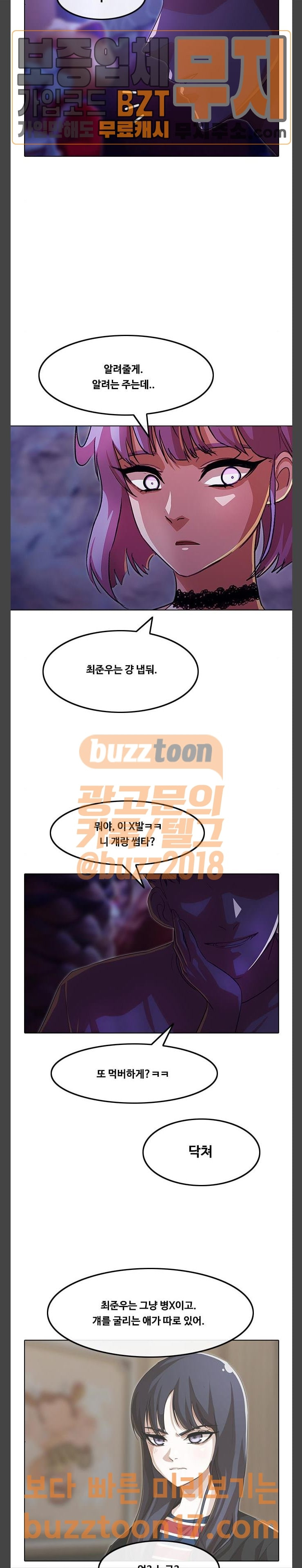 The Girl from Random Chatting! Ch.94 p43