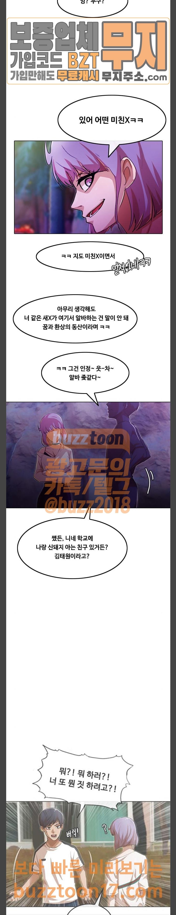 The Girl from Random Chatting! Ch.94 p44