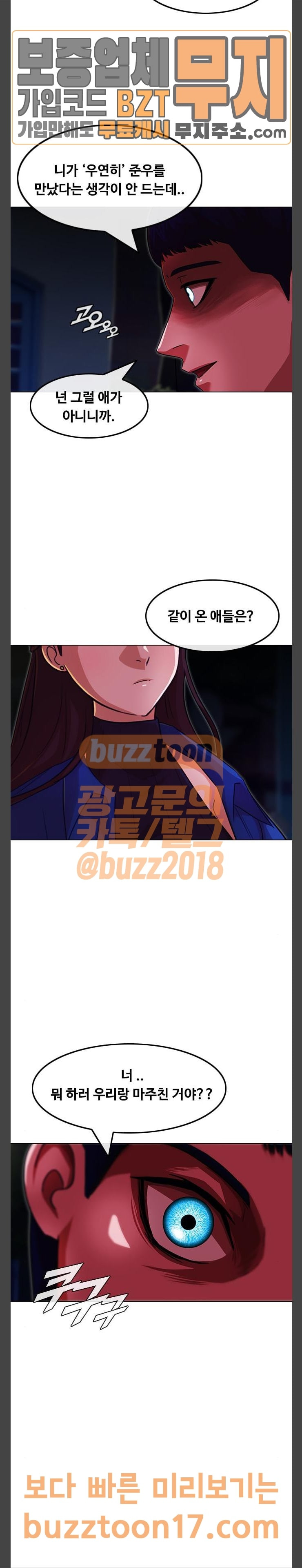 The Girl from Random Chatting! Ch.94 p5